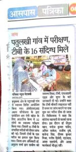 Press-Clipping-DTO-Rewa Supporting Health Camp Rewa Madhya Pradesh