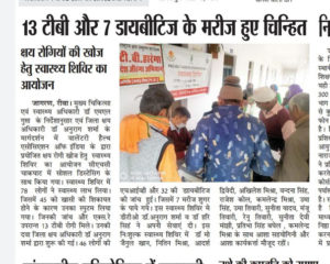 Press Clippings of Health Camp held at CHC Chakghat, Rewa on 11-01-2021